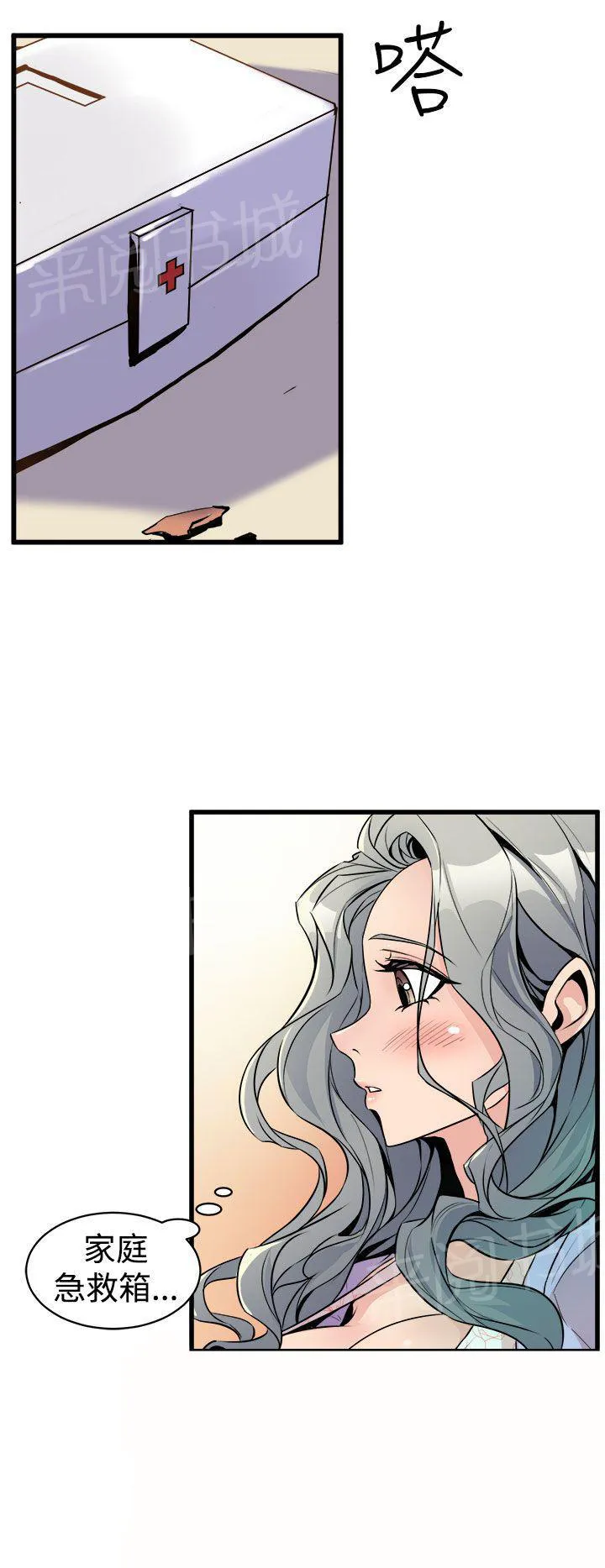 缝隙漫画漫画,第19话 忘记15图