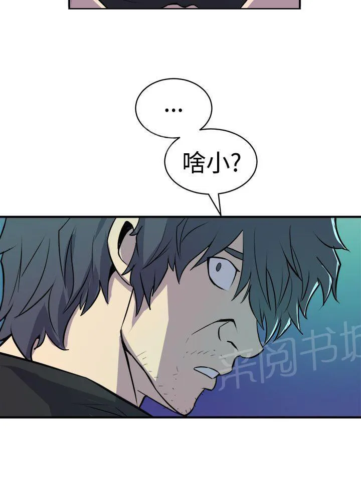 缝隙漫画在线阅读漫画,第17话 正义24图