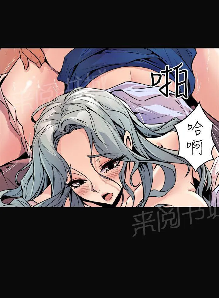 缝隙漫画在线阅读漫画,第12话 圣人模式8图