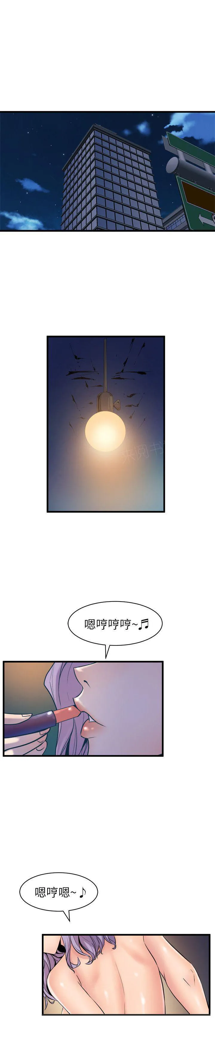 裂缝的漫画漫画,第33话 绑架7图
