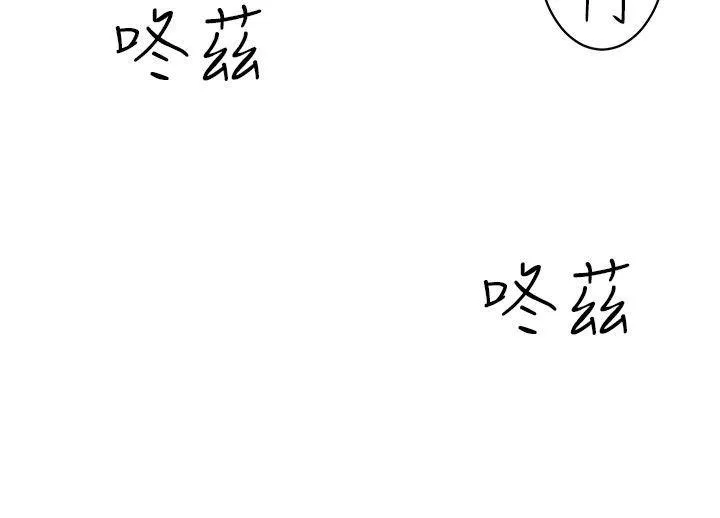 间隙漫画免费漫画,第14话 摸一次看看17图