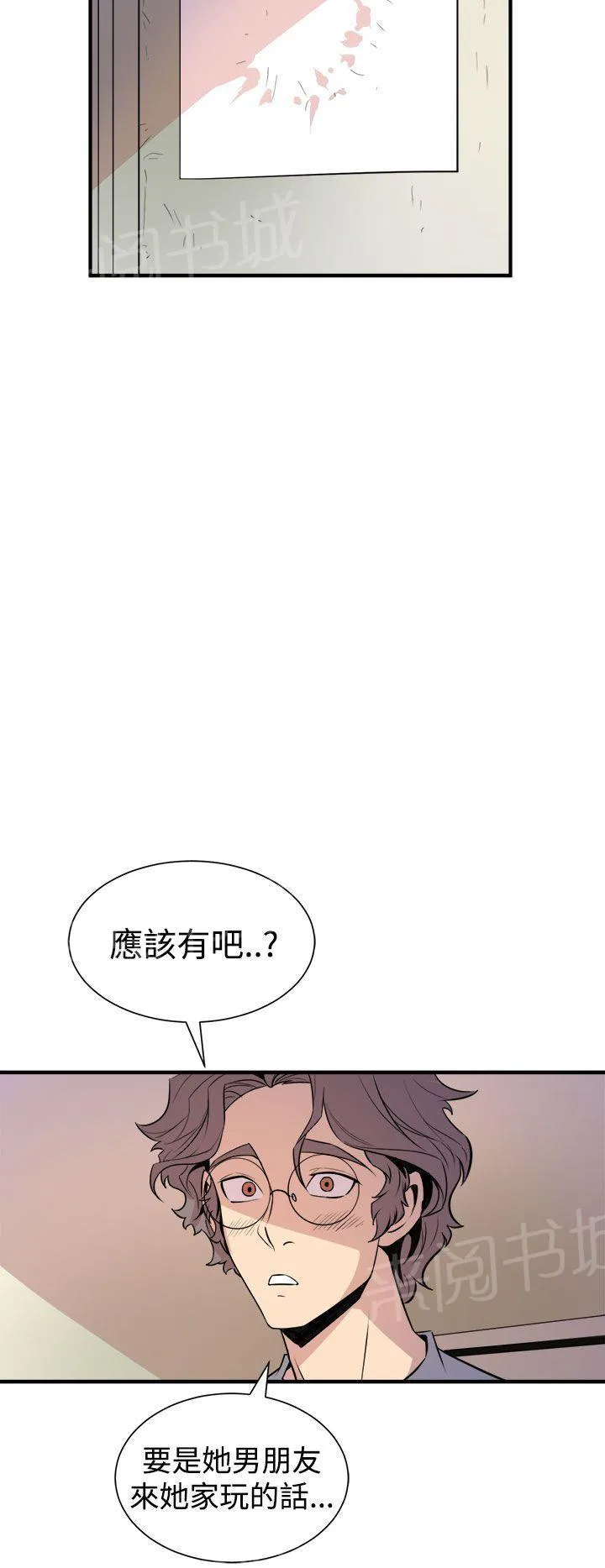 缝隙漫画在线阅读漫画,第12话 圣人模式6图