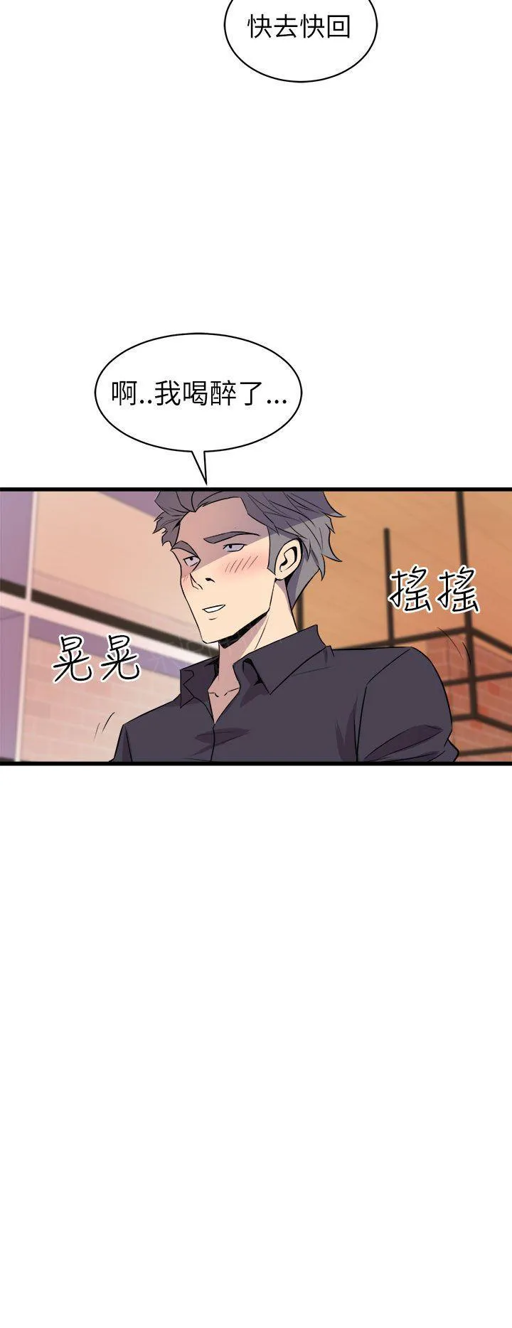 缝隙恐惧症漫画漫画,第32话 短裙辣妹4图