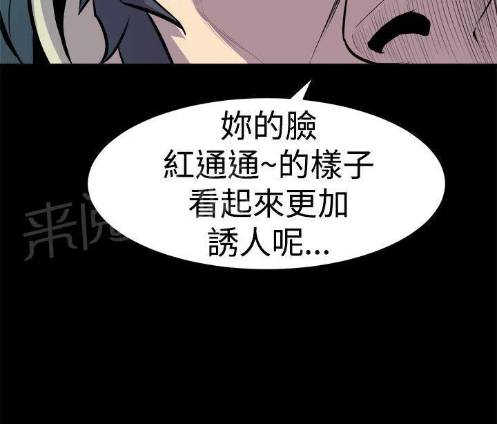 凤兮漫画解说漫画,第22话 拥抱6图