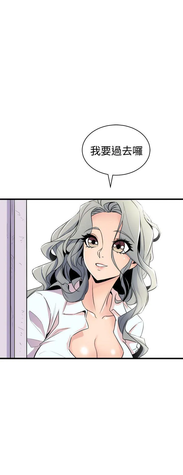 裂缝的漫画漫画,第27话 清晨来一发6图