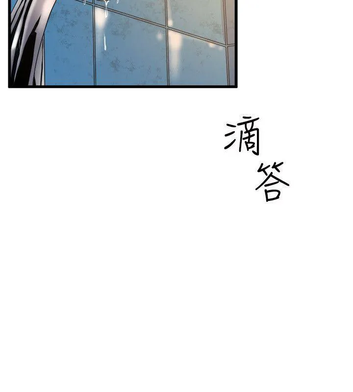 裂缝的漫画漫画,第33话 绑架5图