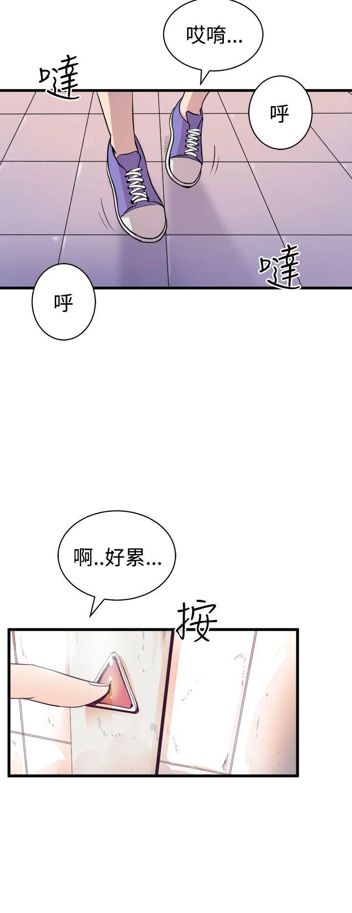 缝隙漫画在线阅读漫画,第29话 两情相悦6图