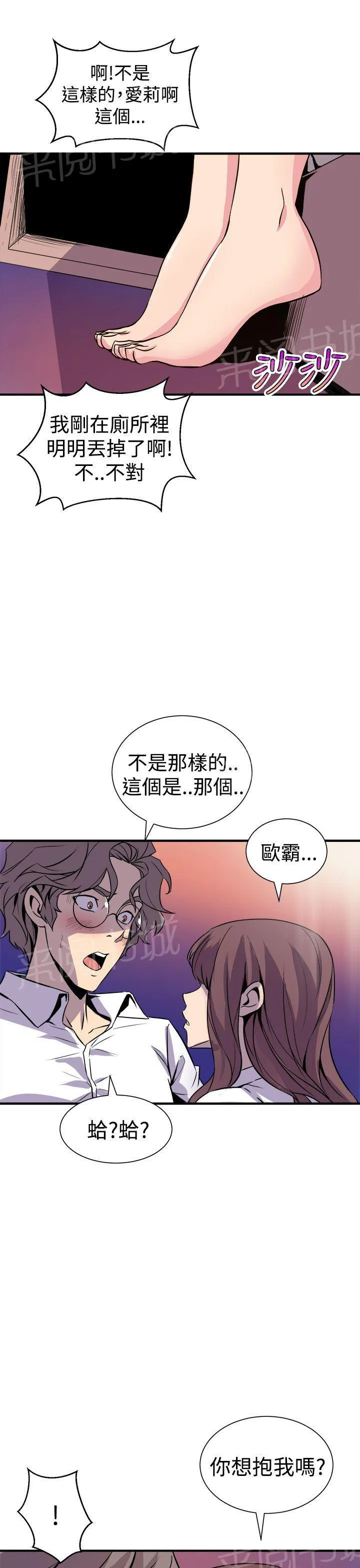 间隙漫画免费漫画,第14话 摸一次看看10图