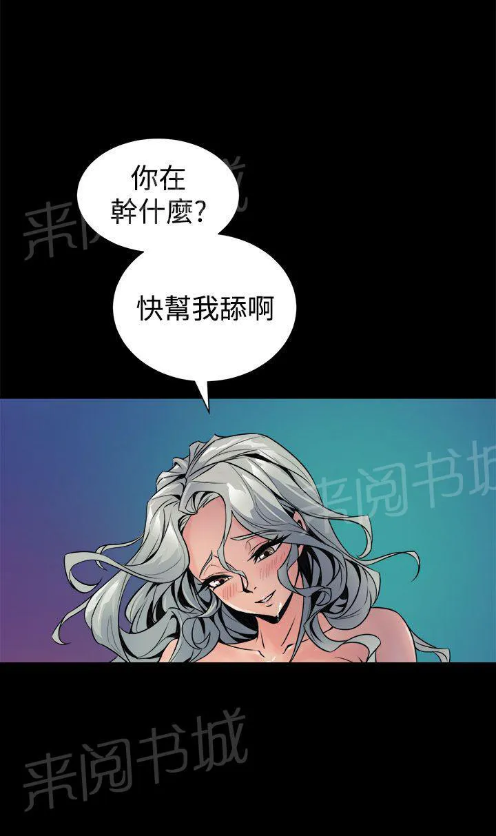 裂痕牙漫画漫画,第9话 快帮我舔啊22图