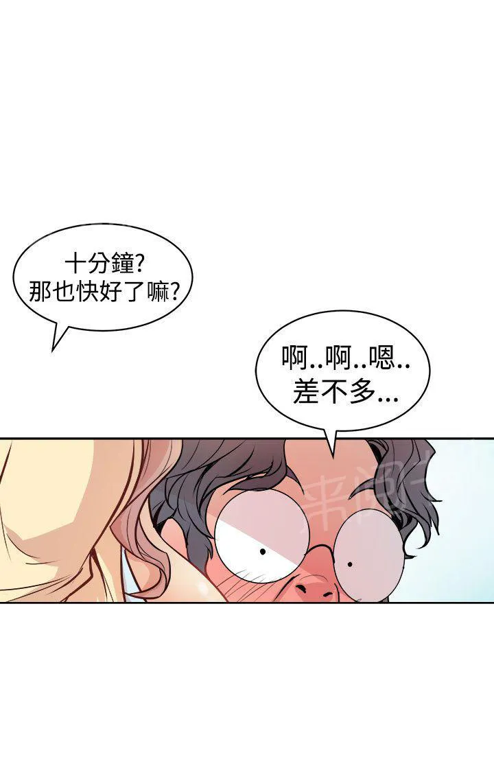 缝隙漫画漫画,第1话 美女主笔21图