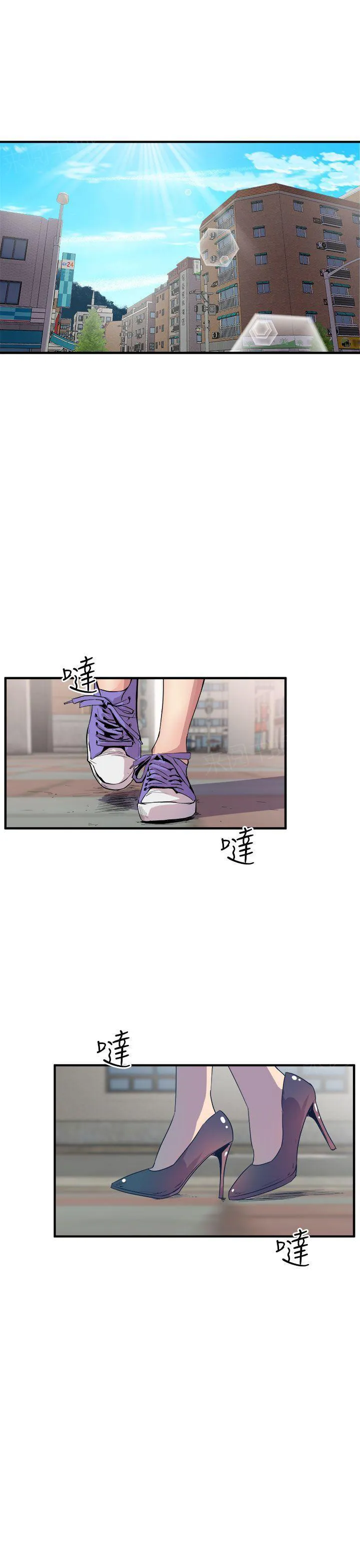 裂缝的漫画漫画,第27话 清晨来一发9图