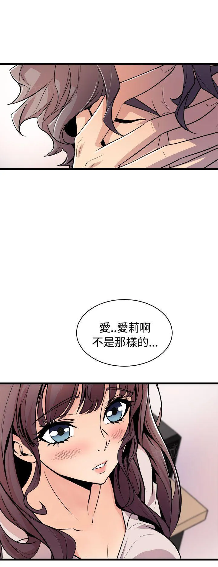 缝隙漫画漫画,第28话 拥抱10图