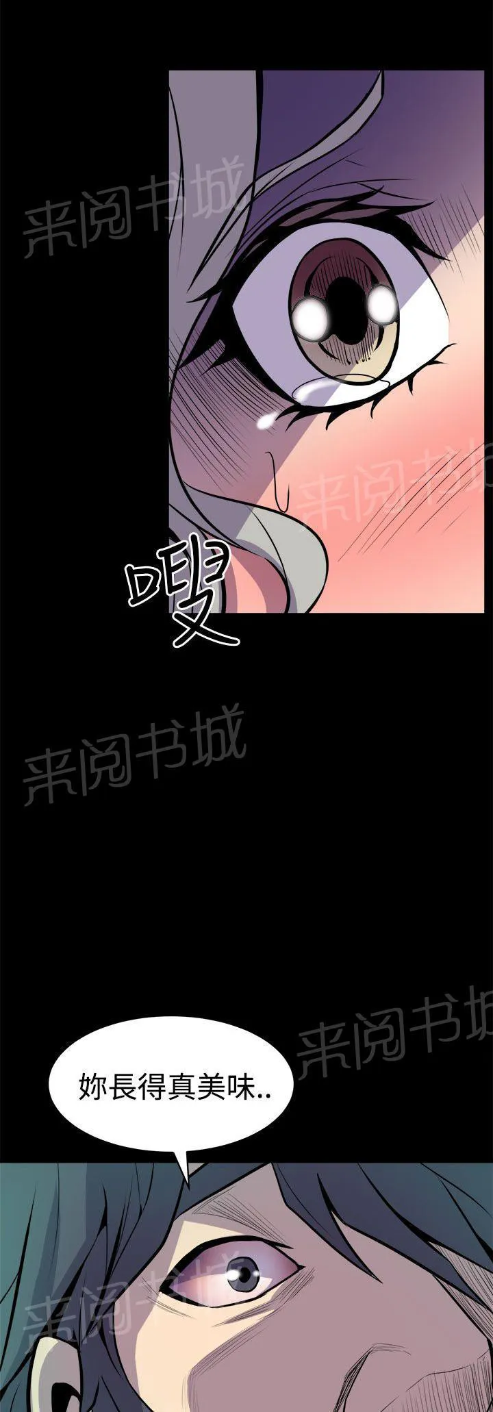 凤兮漫画解说漫画,第22话 拥抱5图