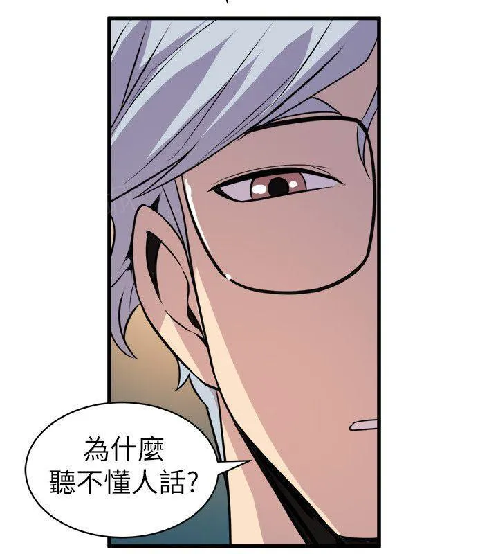 间隙漫画免费漫画,第34话 暴露7图
