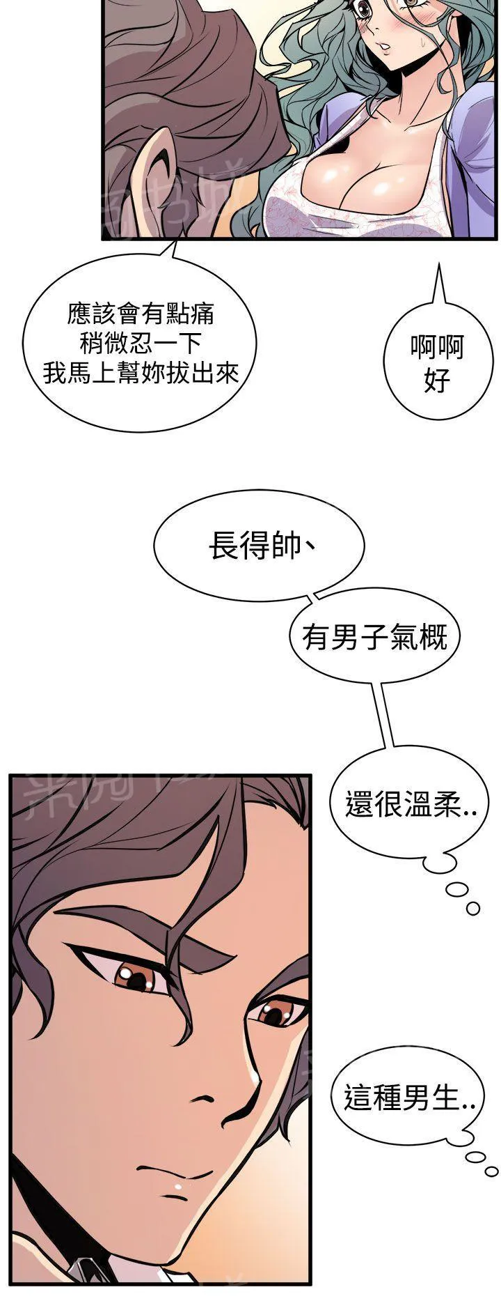缝隙漫画漫画,第19话 忘记21图