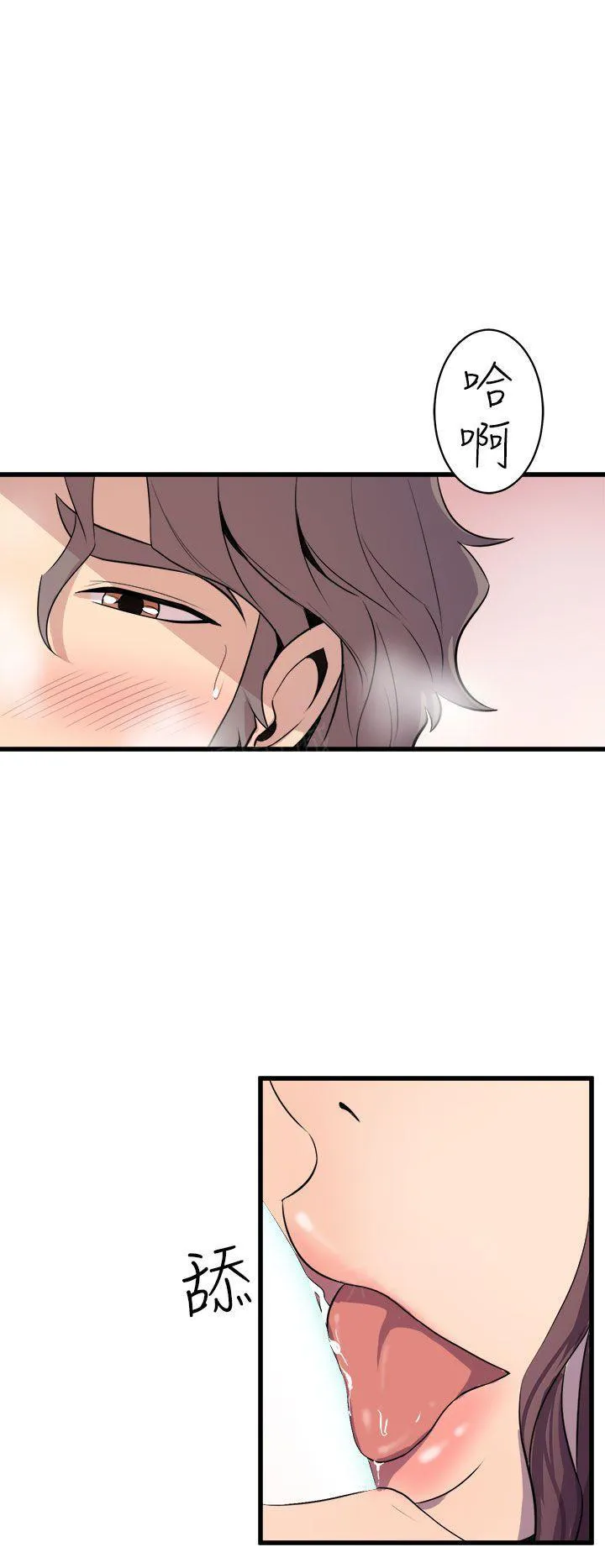 缝隙漫画在线阅读漫画,第29话 两情相悦8图
