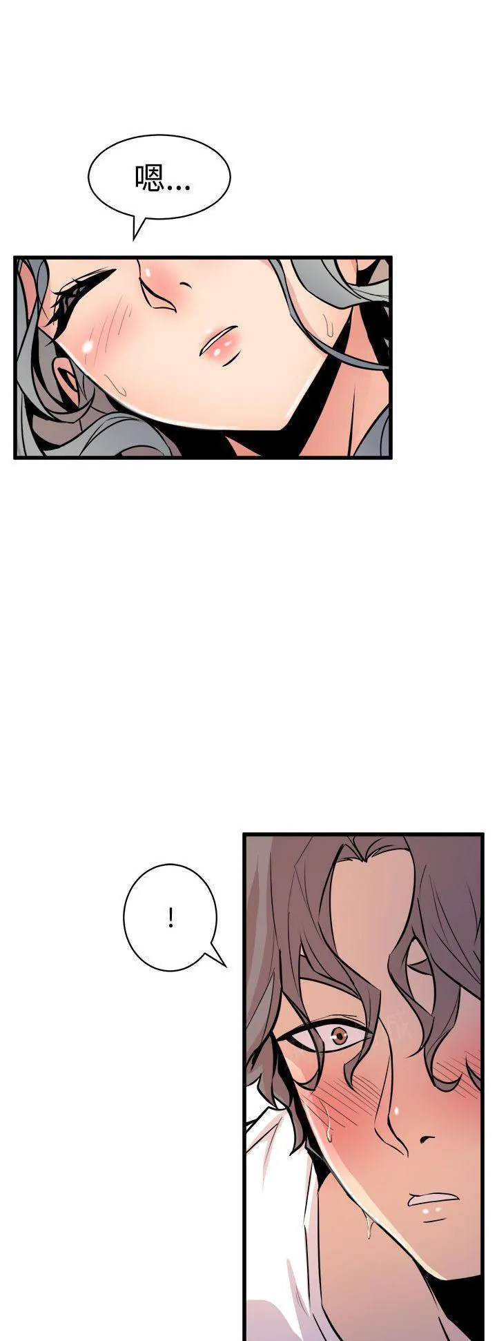 缝隙漫画漫画,第26话 半个月3图