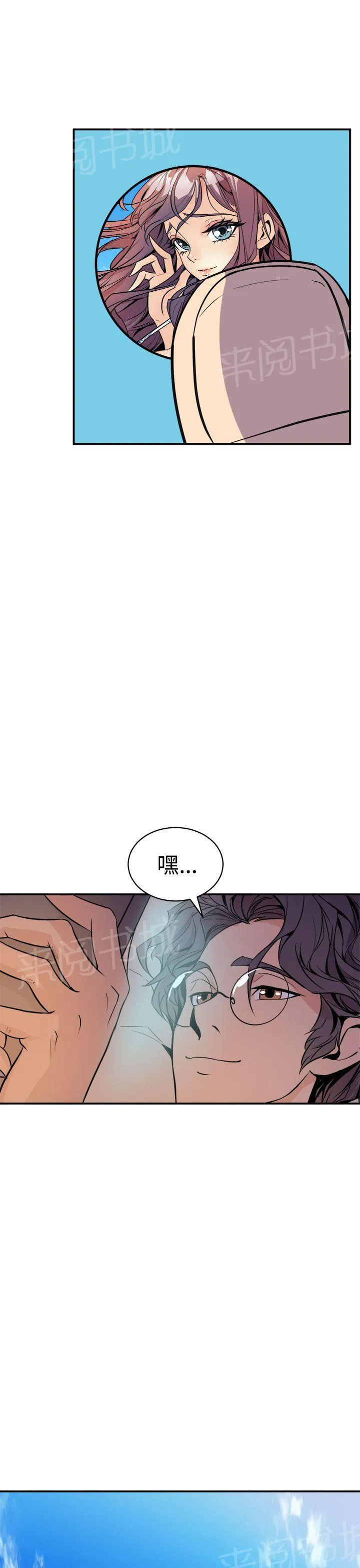 缝隙漫画漫画,第6话 真漂亮11图