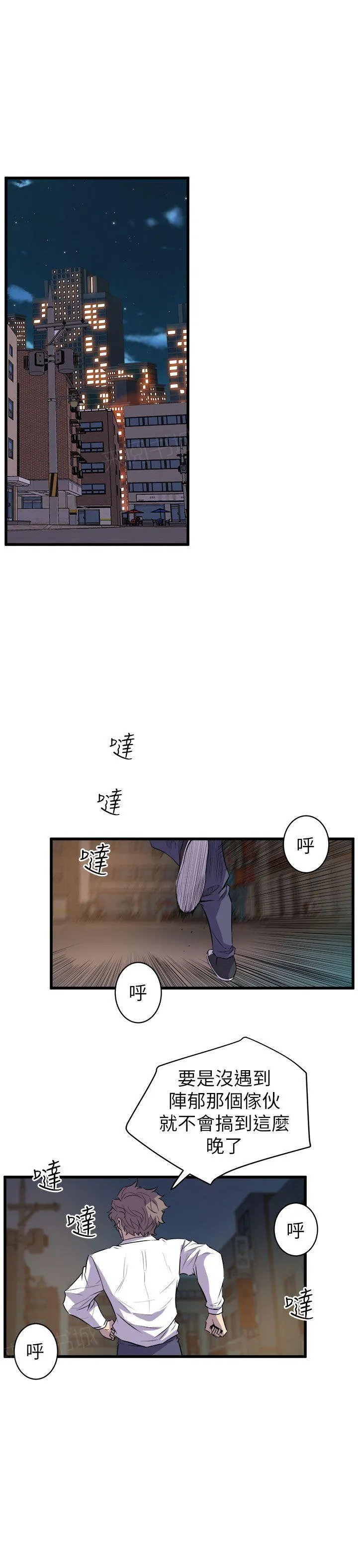 缝隙漫画漫画,第31话 老同学16图