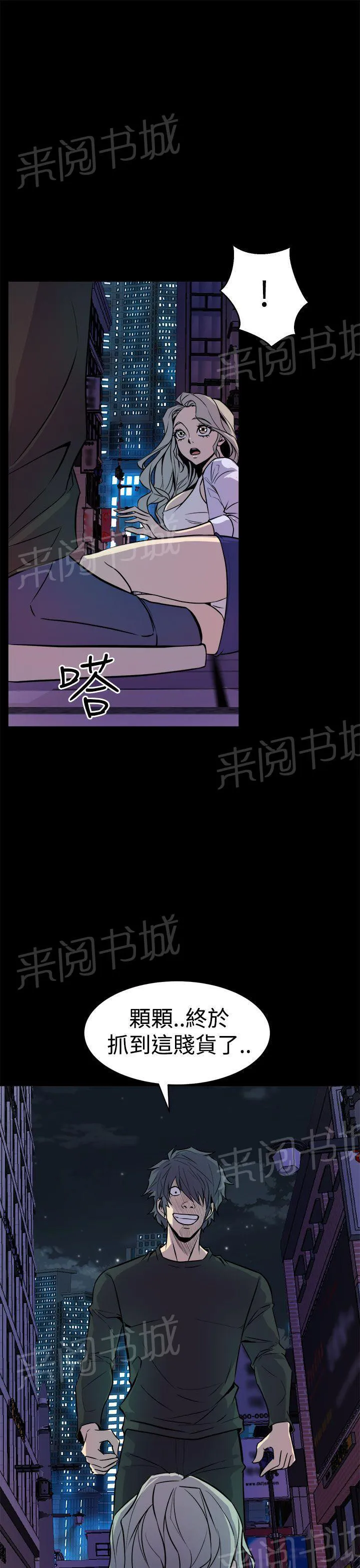 凤兮漫画解说漫画,第22话 拥抱1图