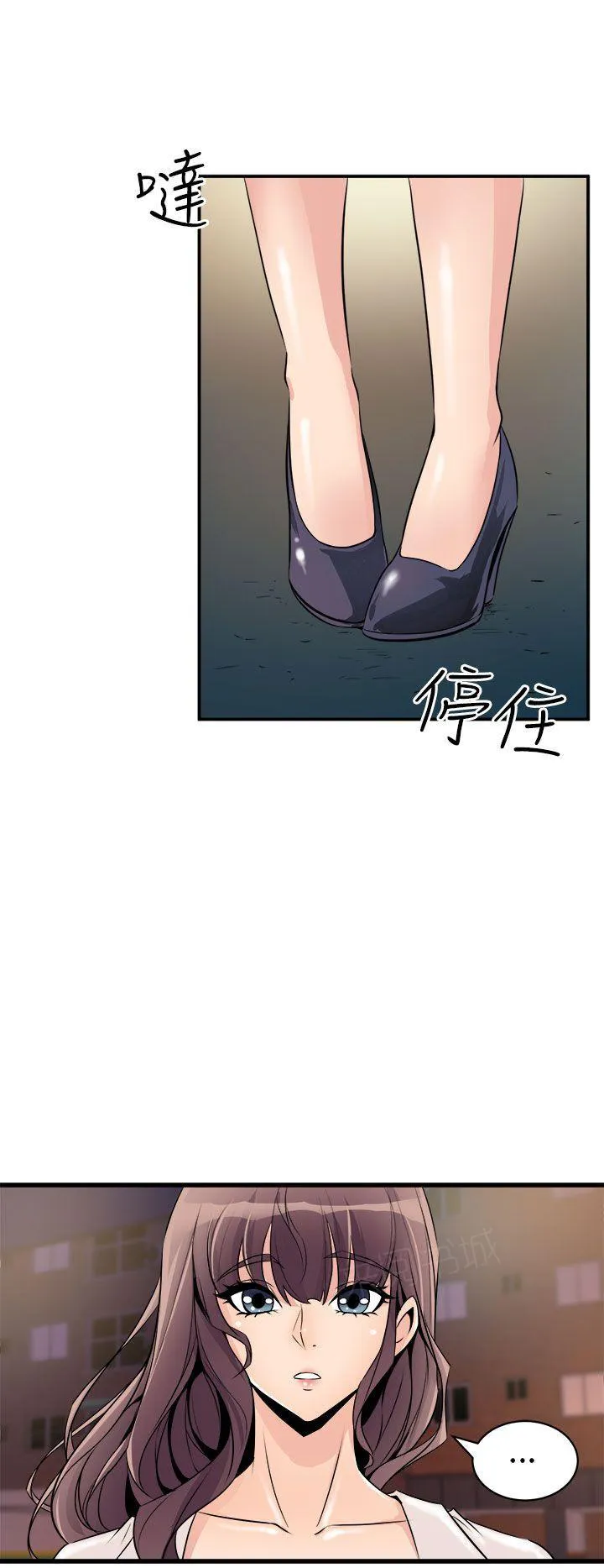 缝隙漫画漫画,第31话 老同学2图