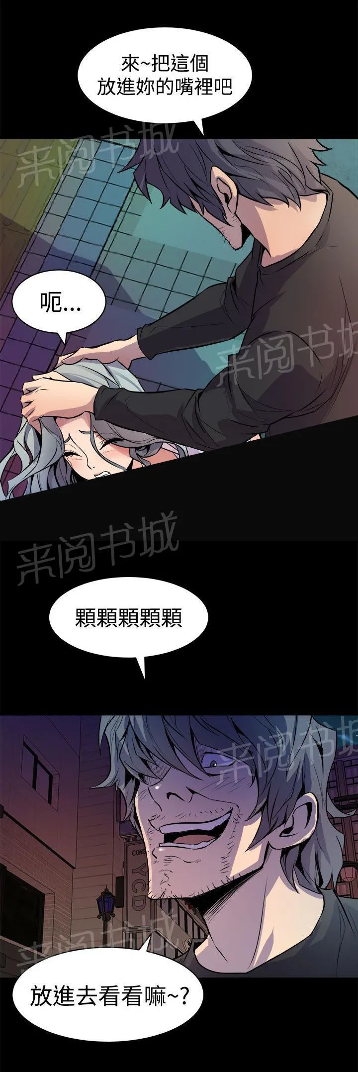 凤兮漫画解说漫画,第22话 拥抱7图