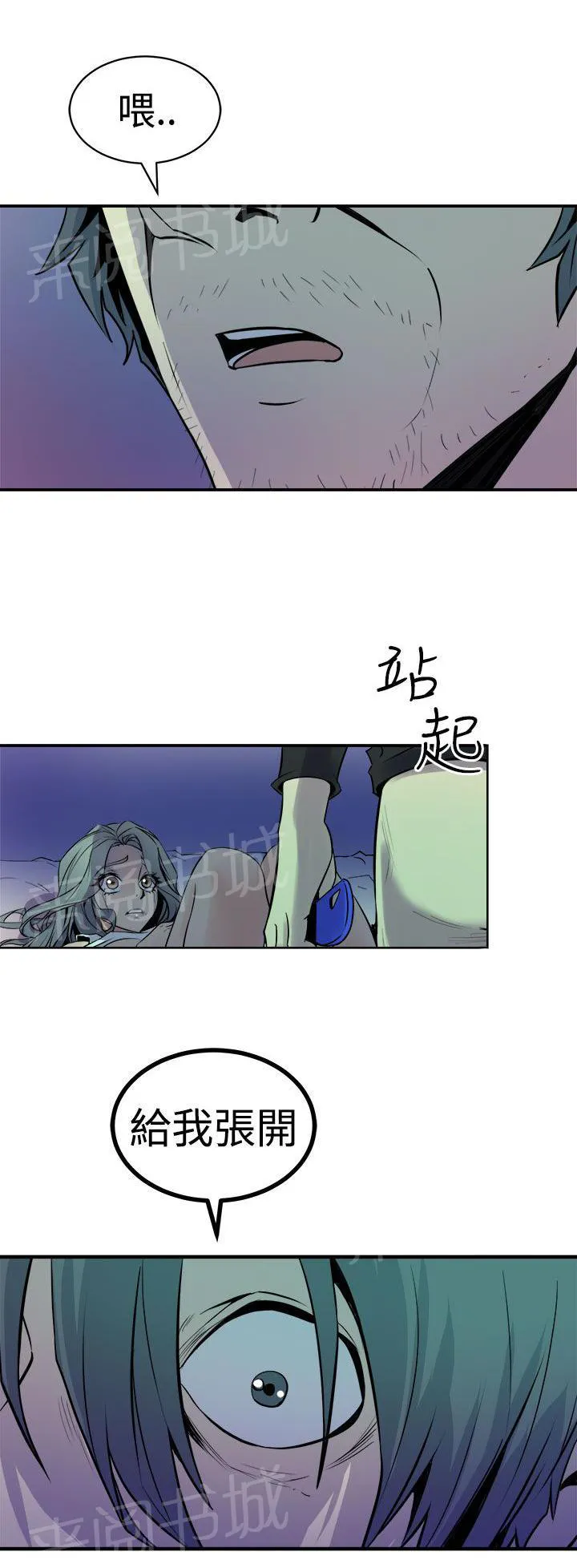 缝隙漫画在线阅读漫画,第17话 正义17图
