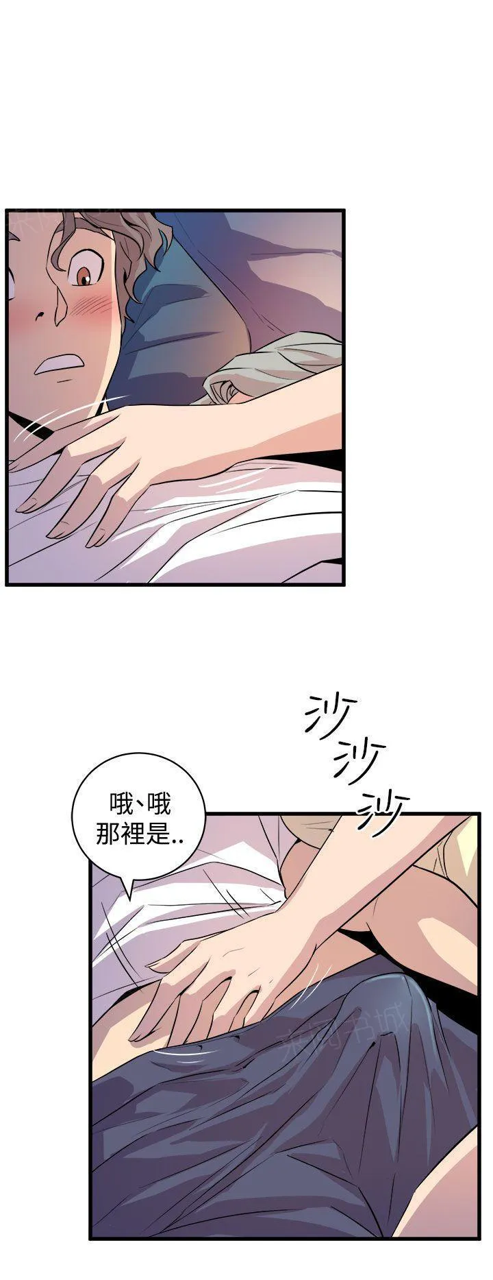 缝隙漫画漫画,第25话 欲火2图