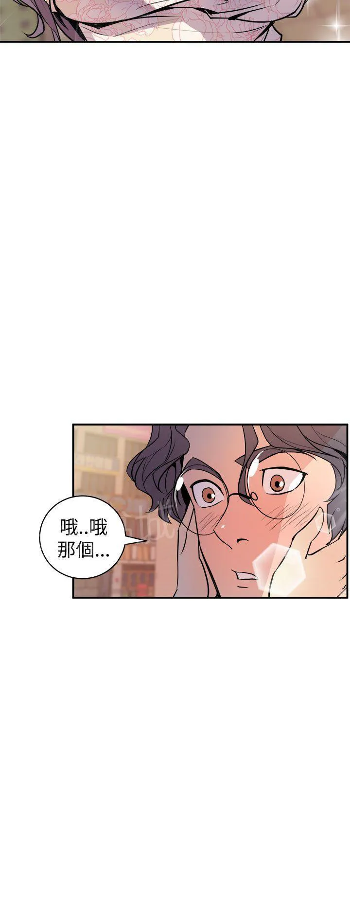 缝隙漫画在线阅读漫画,第5话 爱莉16图