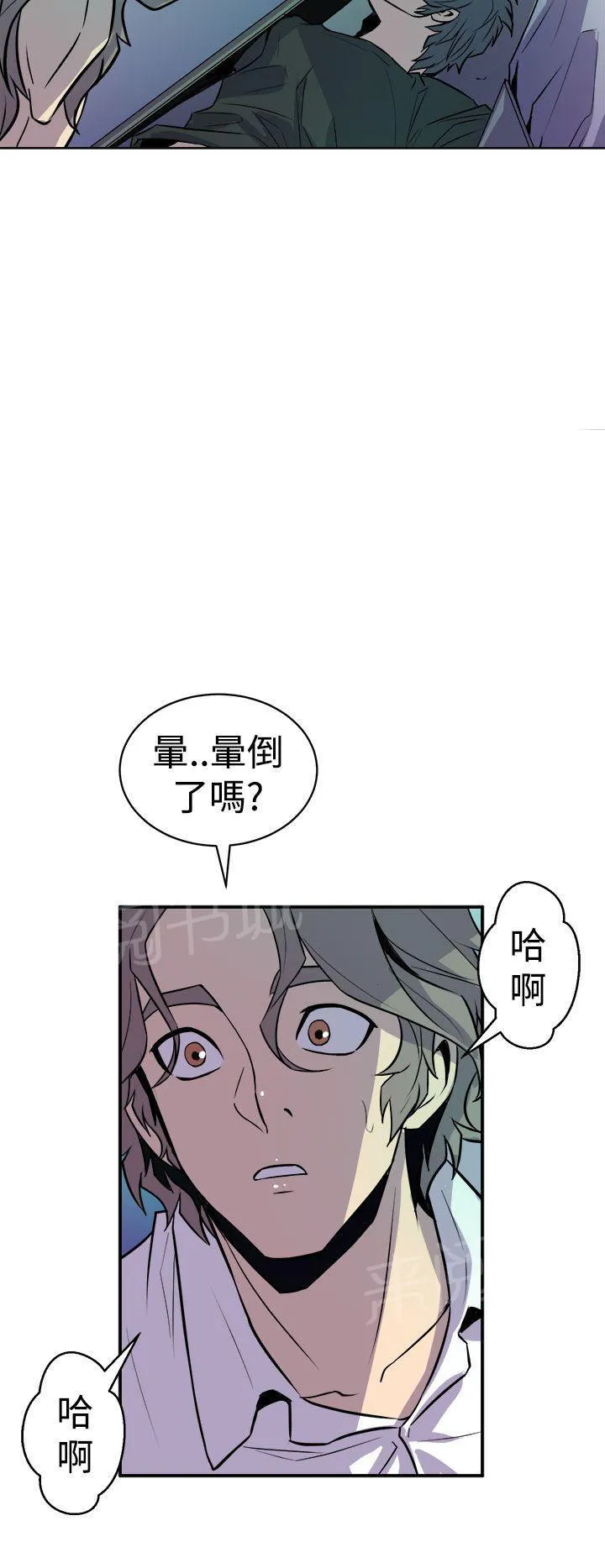 缝隙里的猫漫画全集漫画,第18话 神秘人8图