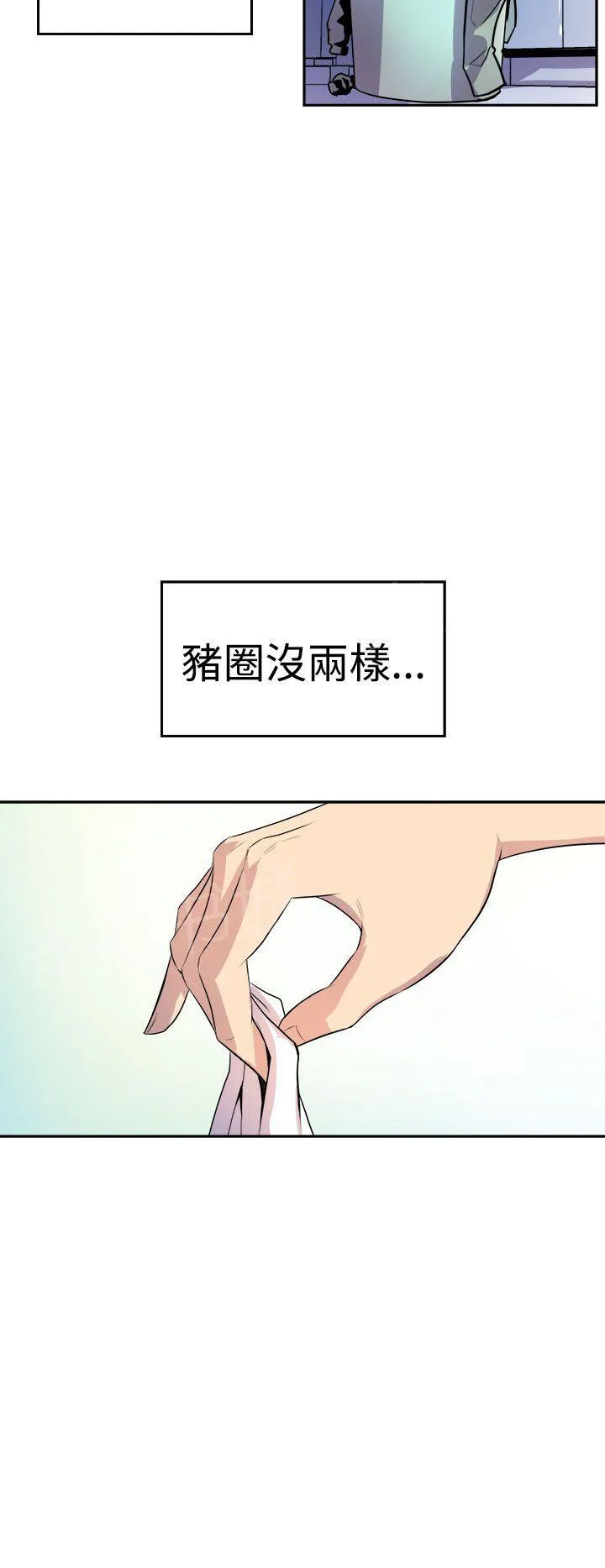 缝隙漫画漫画,第2话 洞10图
