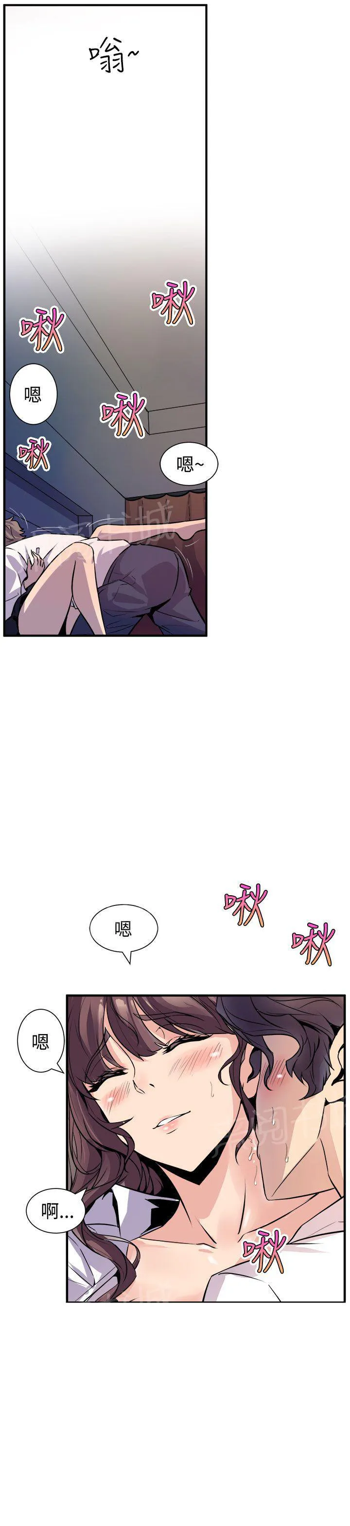 缝隙漫画在线阅读漫画,第15话 颤抖12图