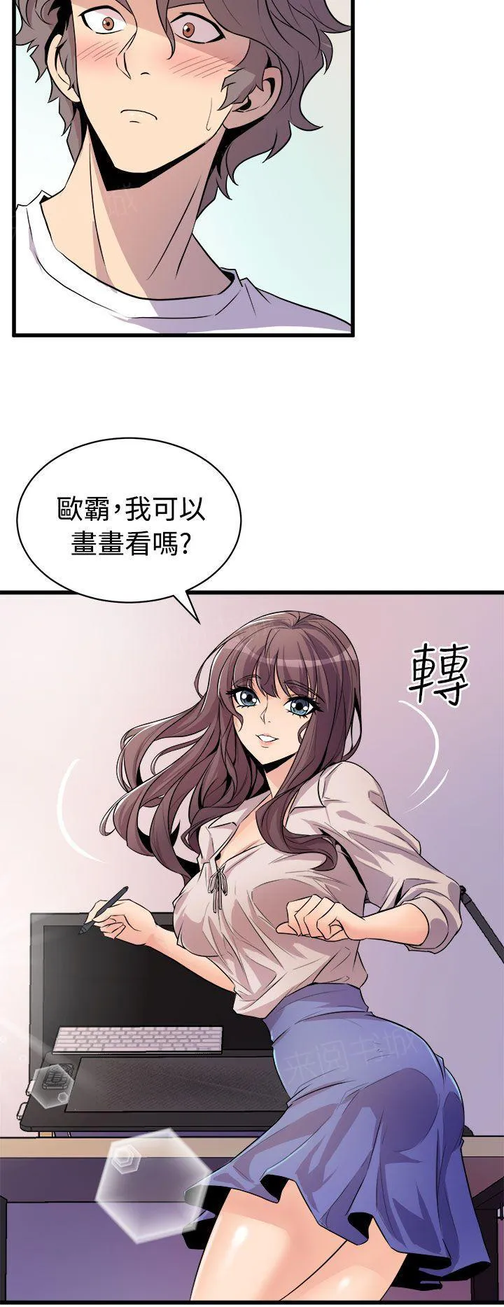 缝隙漫画漫画,第28话 拥抱3图