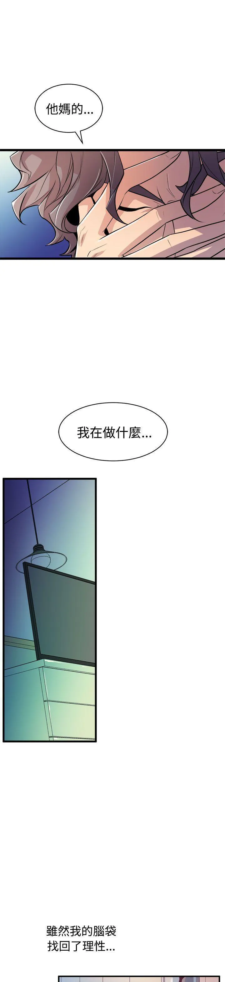 缝隙漫画漫画,第26话 半个月6图