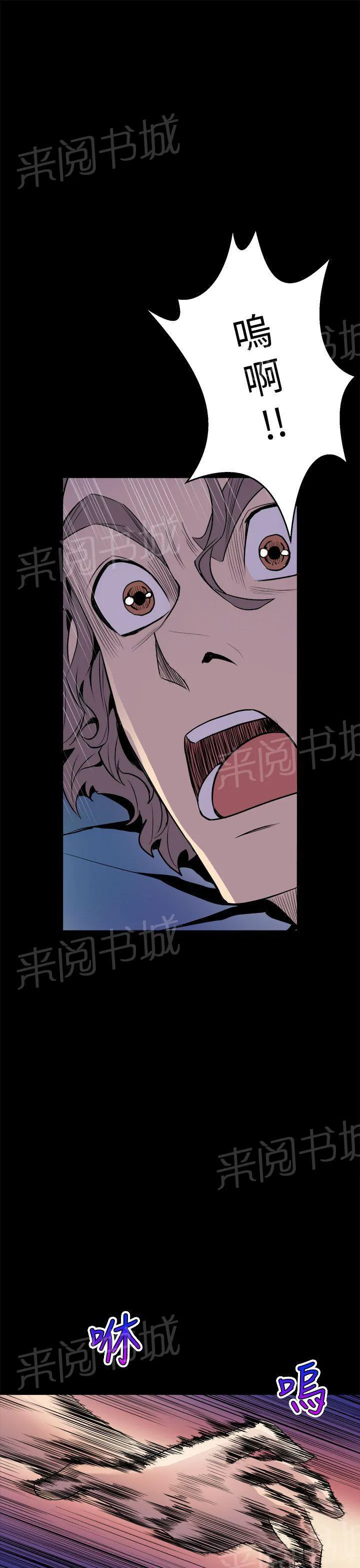 缝隙漫画在线阅读漫画,第8话 夜有所梦16图