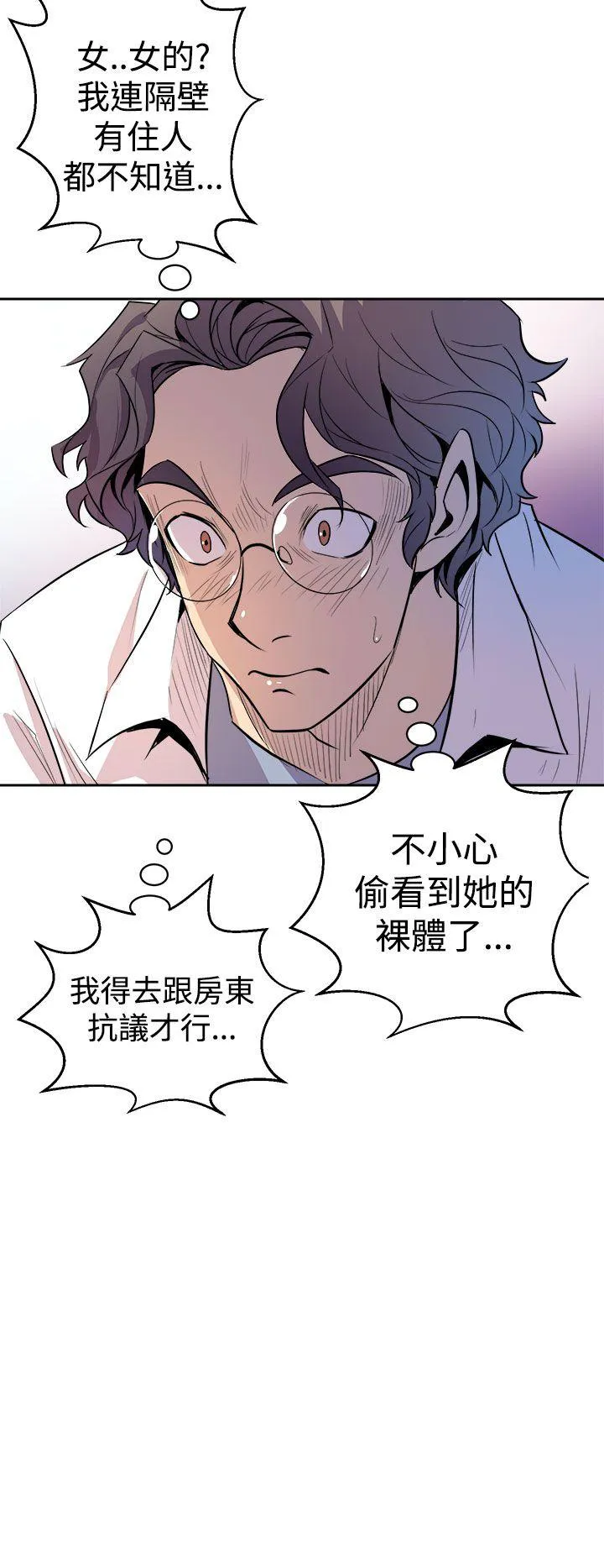 缝隙漫画漫画,第3话 隔壁美女7图