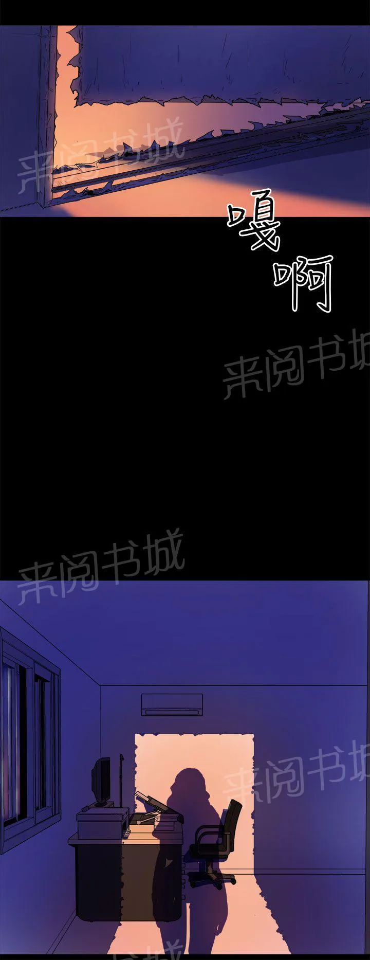缝隙漫画在线阅读漫画,第8话 夜有所梦11图