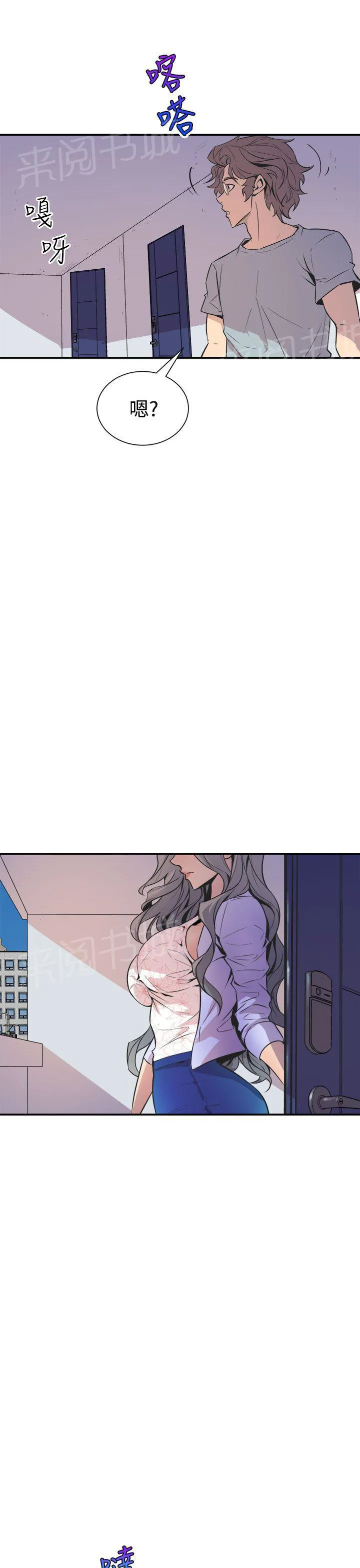 边角漫画漫画,第10话 温柔13图