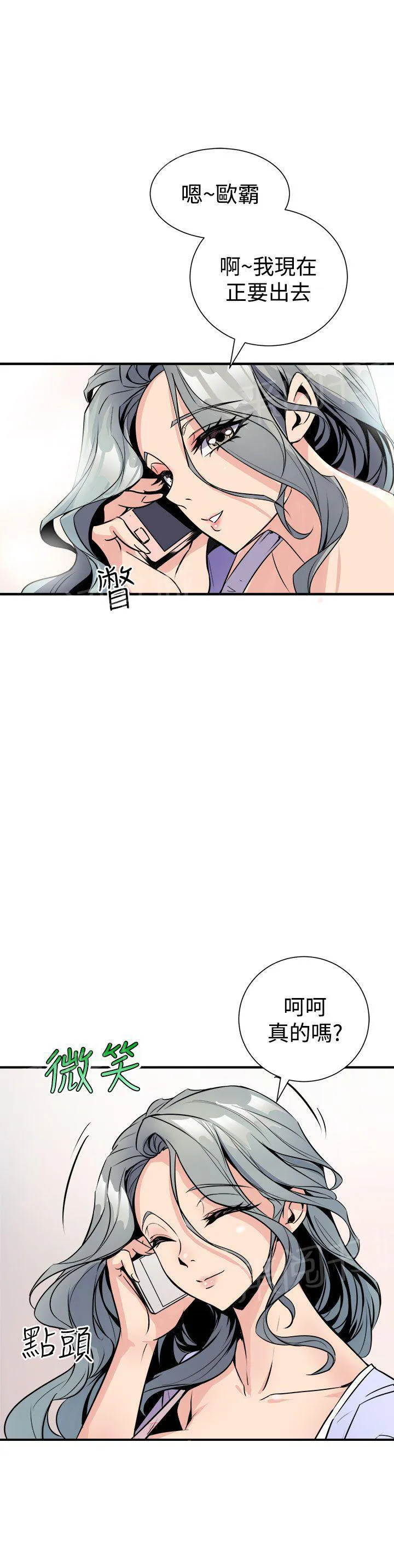 边角漫画漫画,第11话 心动22图