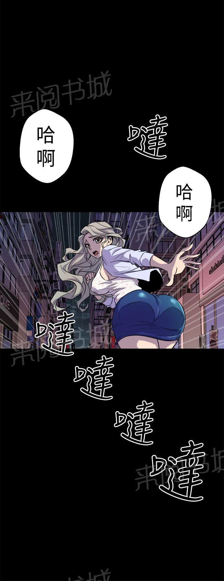 奉系漫画漫画,第21话 失眠23图