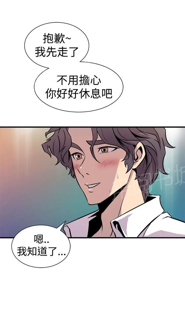缝隙漫画漫画,第16话 爆发11图