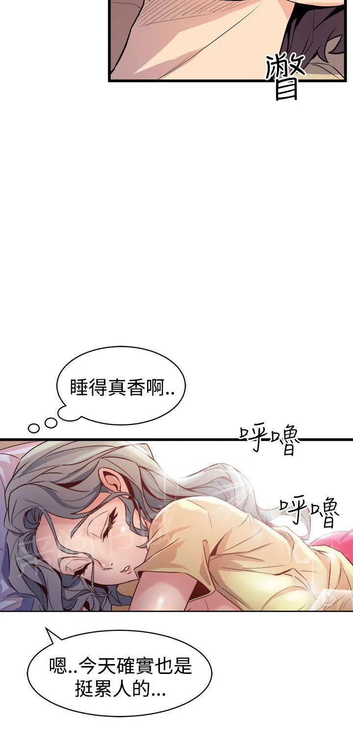 缝隙里的猫漫画全集漫画,第23话 同床共枕18图