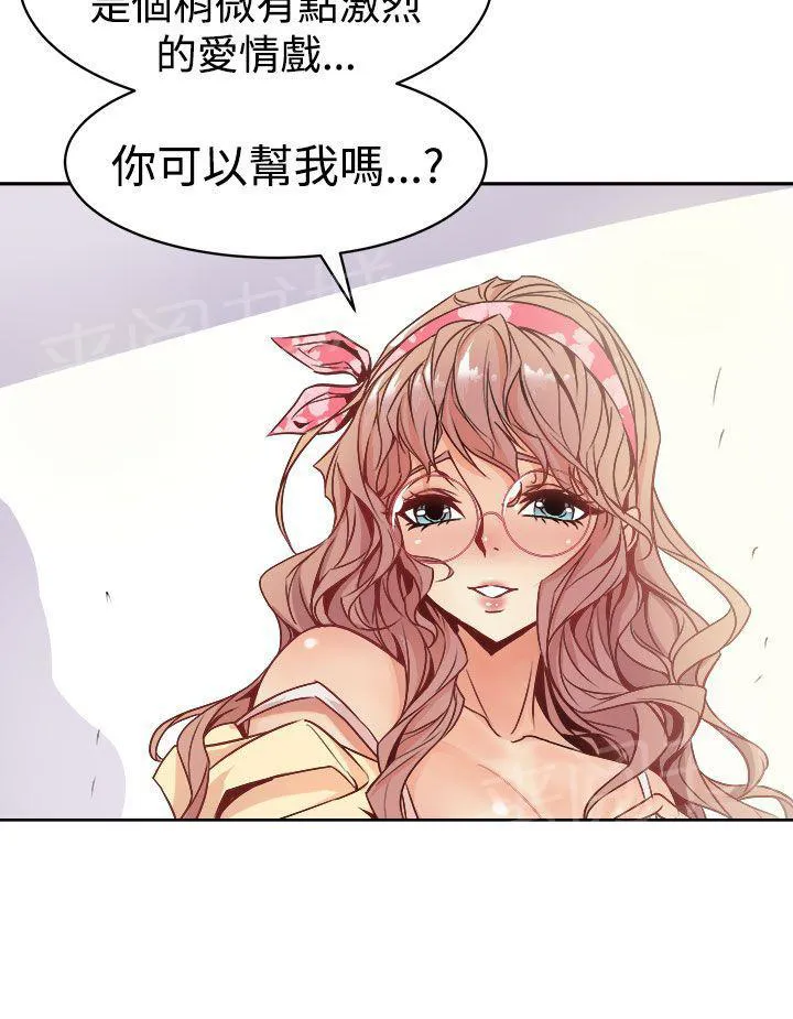 缝隙漫画漫画,第1话 美女主笔25图