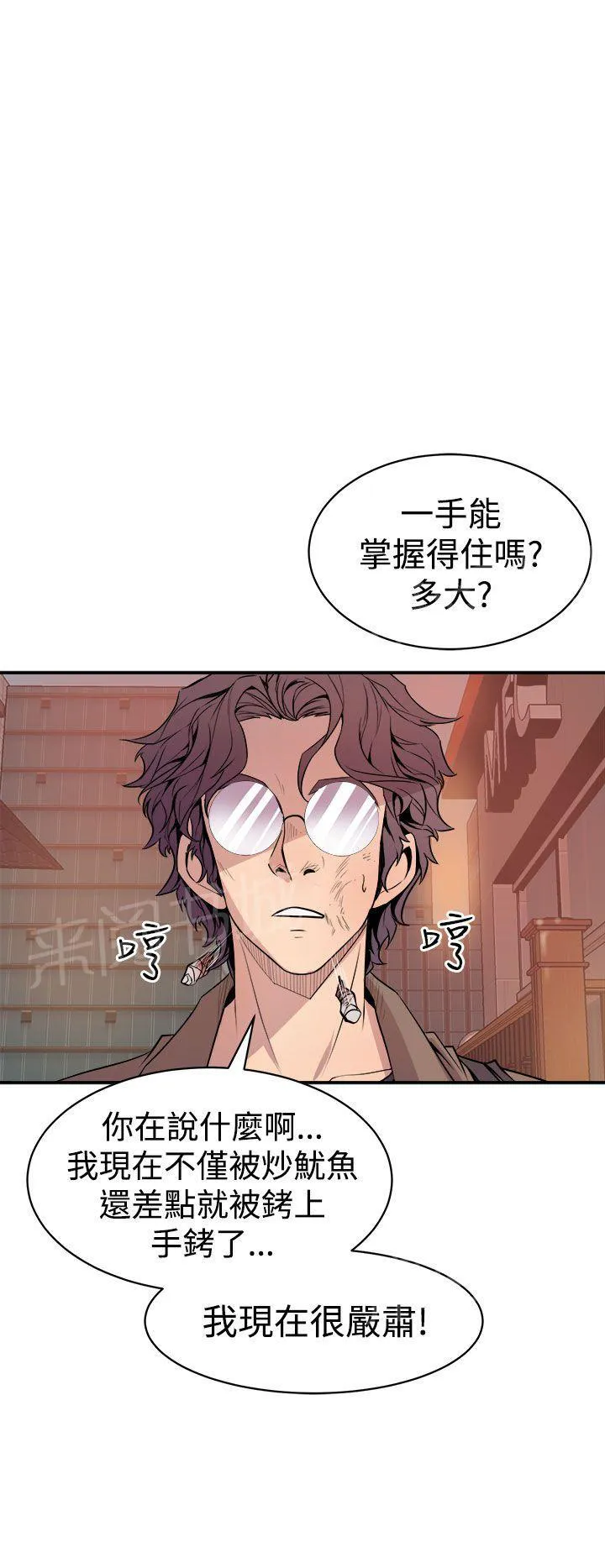 缝隙漫画在线阅读漫画,第5话 爱莉6图