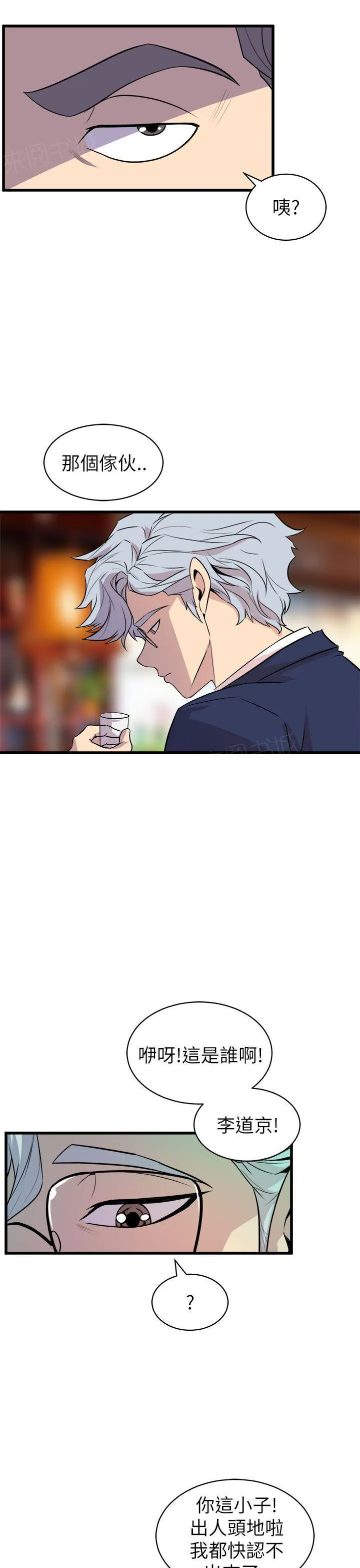 缝隙恐惧症漫画漫画,第32话 短裙辣妹5图