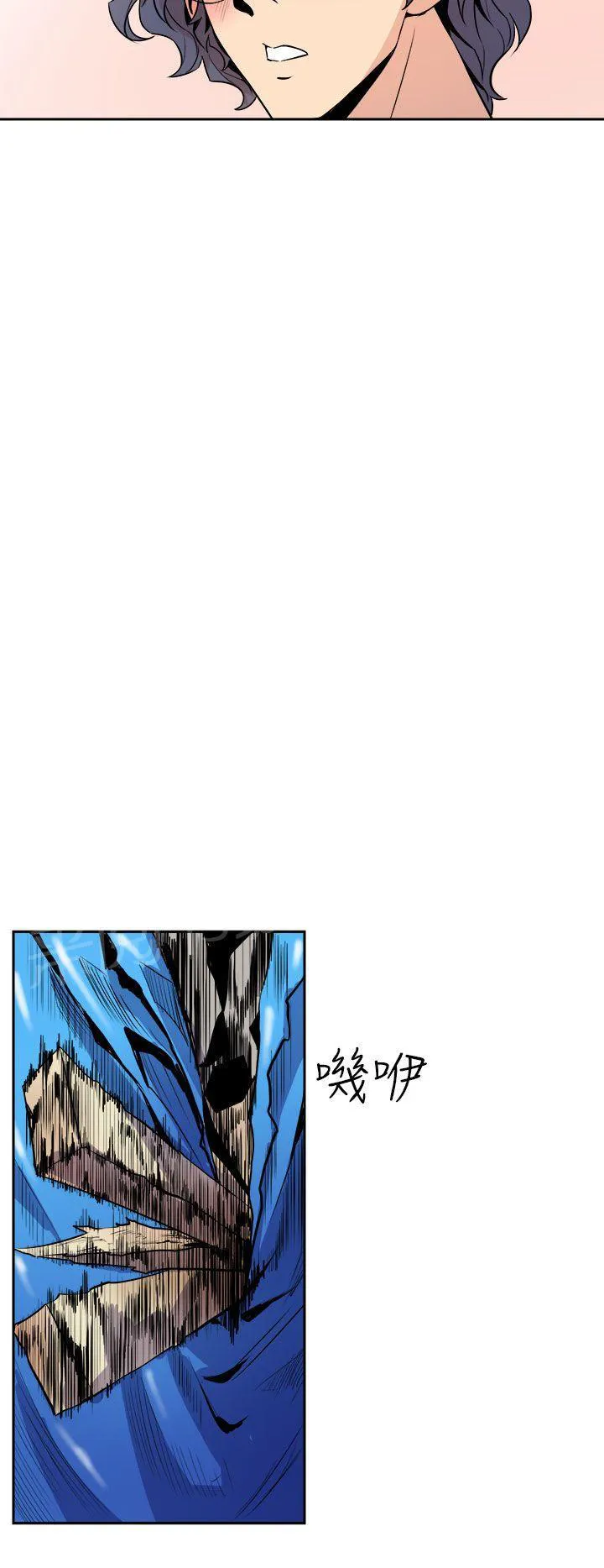 边角漫画漫画,第10话 温柔18图