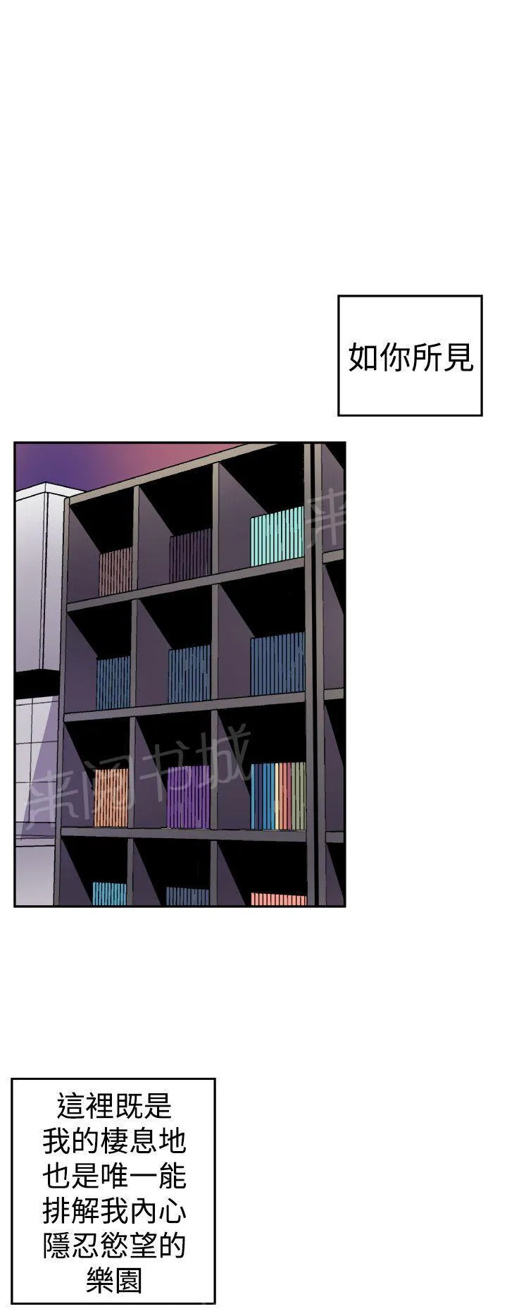 缝隙漫画漫画,第1话 美女主笔12图