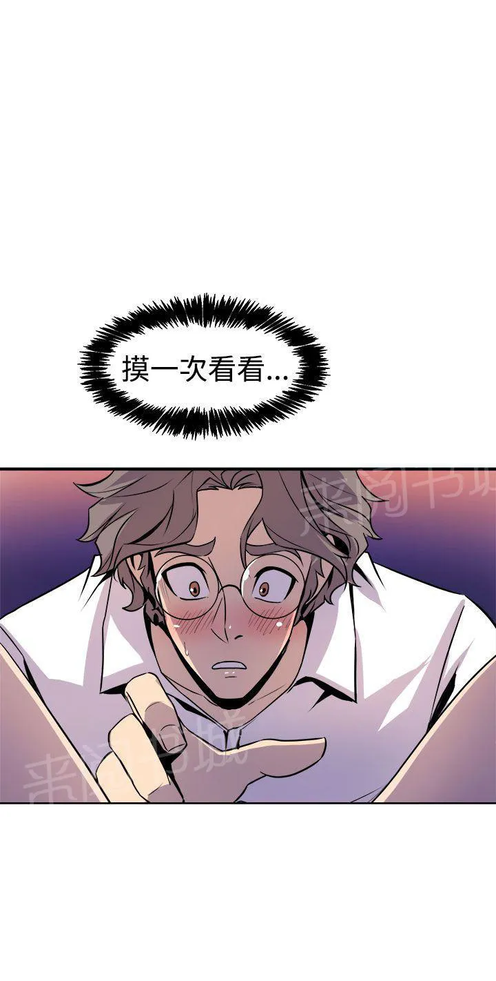 裂痕牙漫画漫画,第13话 宿醉22图
