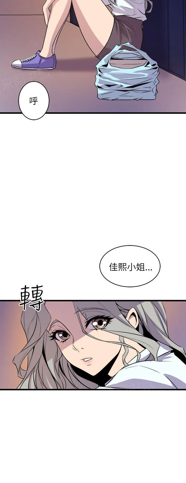 缝隙漫画漫画,第31话 老同学19图