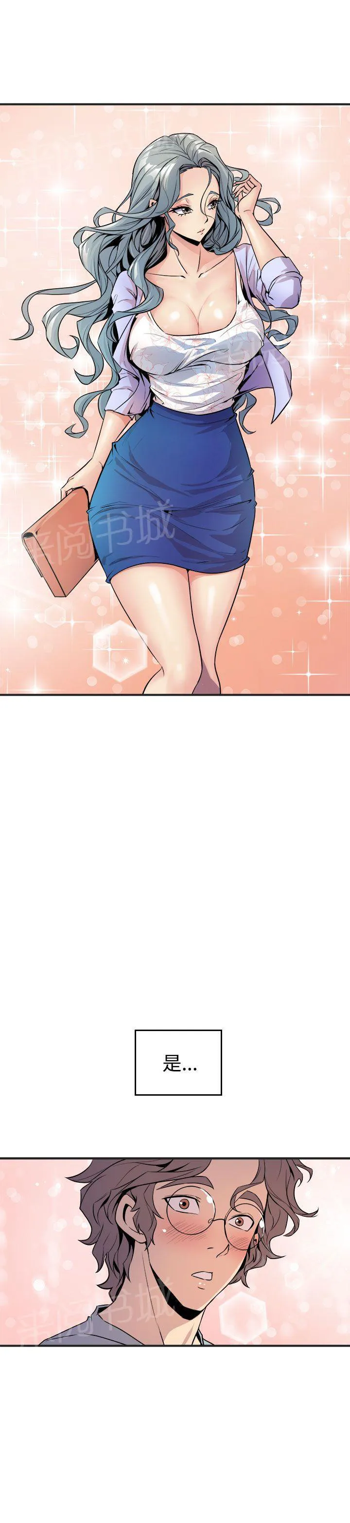 边角漫画漫画,第10话 温柔15图